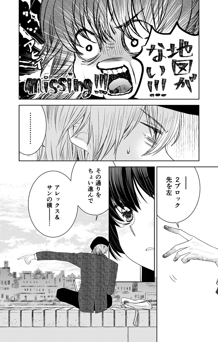 Prism Rondo Chap 1 - Next Chap 2