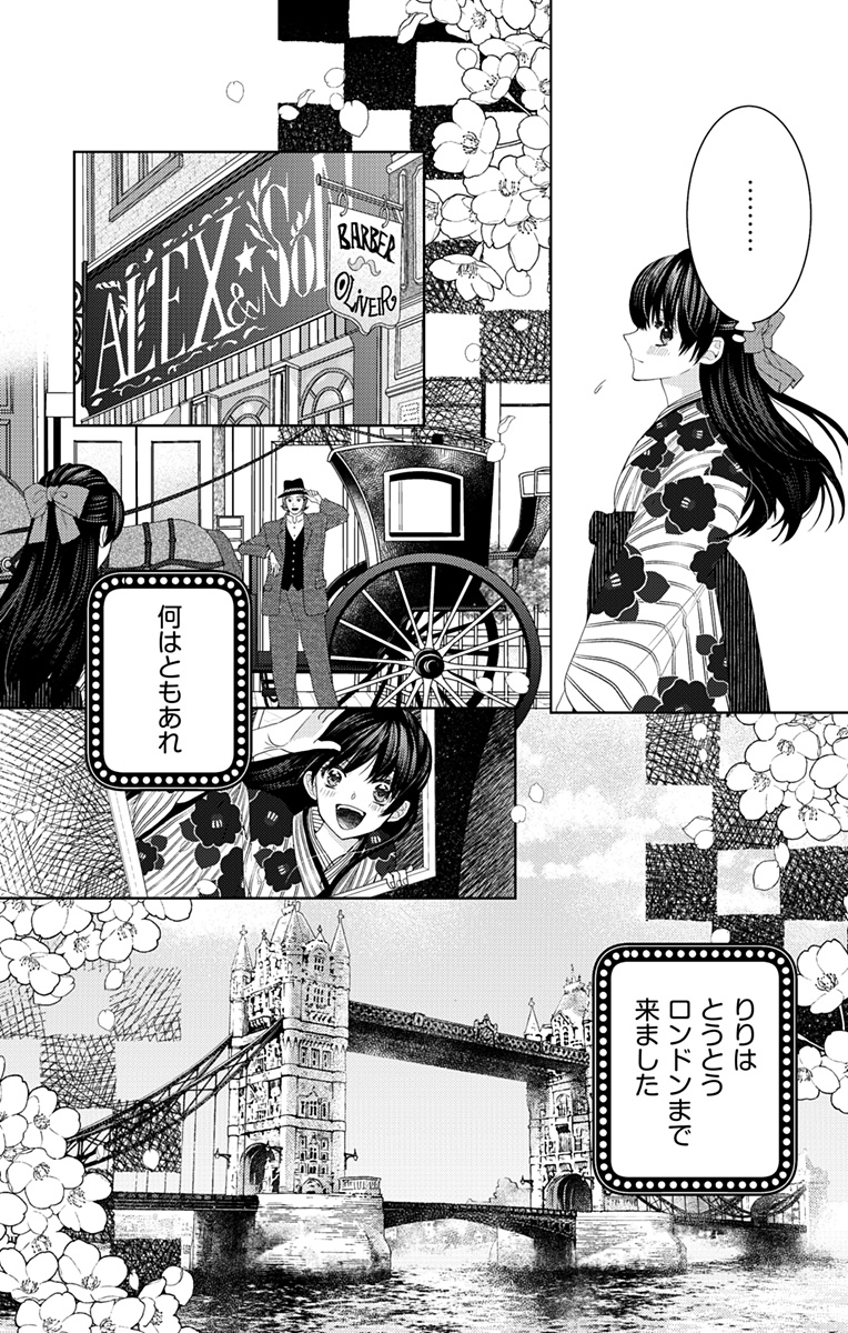 Prism Rondo Chap 1 - Next Chap 2