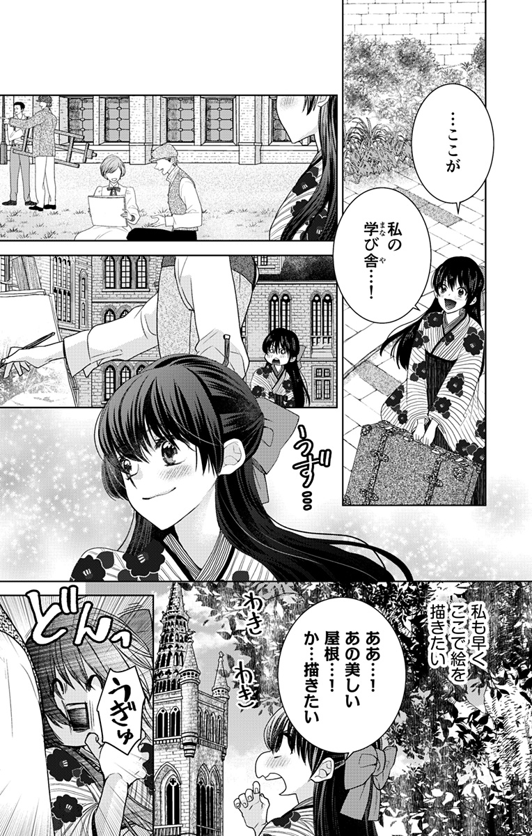 Prism Rondo Chap 1 - Next Chap 2