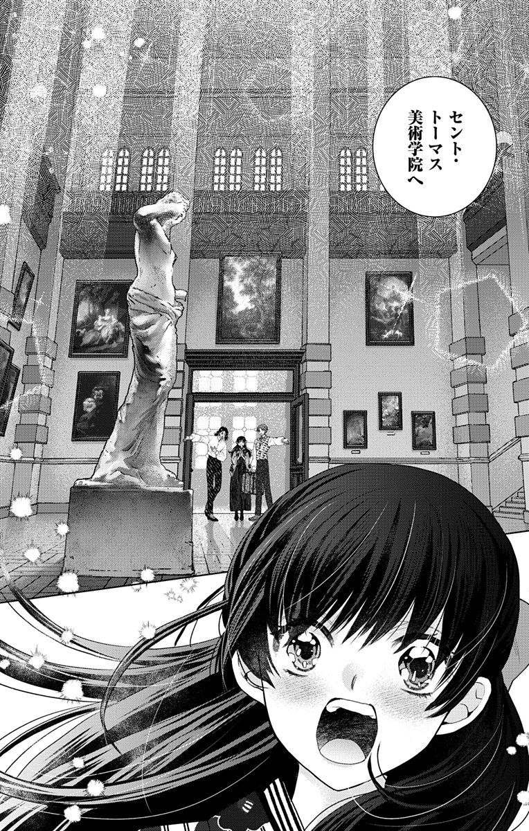 Prism Rondo Chap 1 - Next Chap 2