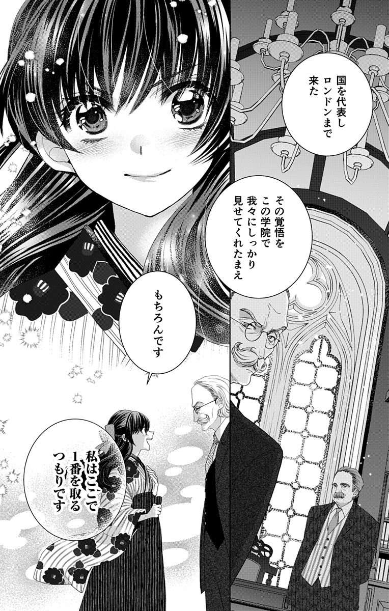 Prism Rondo Chap 1 - Next Chap 2