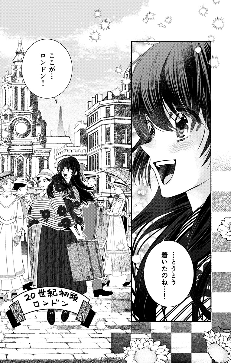 Prism Rondo Chap 1 - Next Chap 2