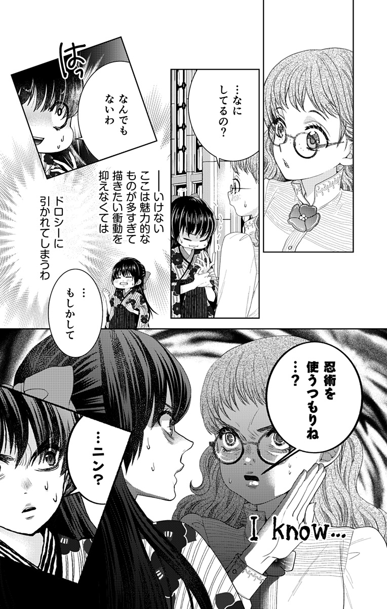 Prism Rondo Chap 1 - Next Chap 2