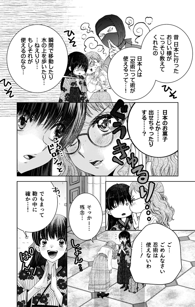 Prism Rondo Chap 1 - Next Chap 2