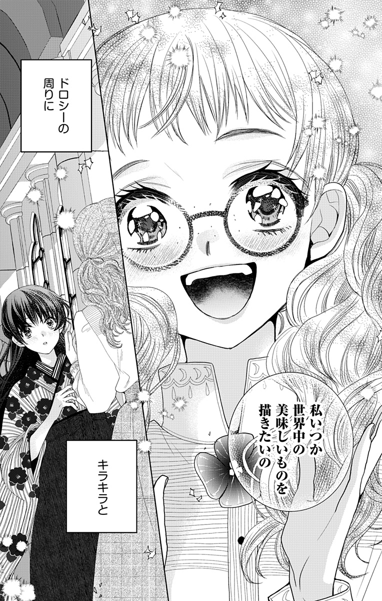 Prism Rondo Chap 1 - Next Chap 2