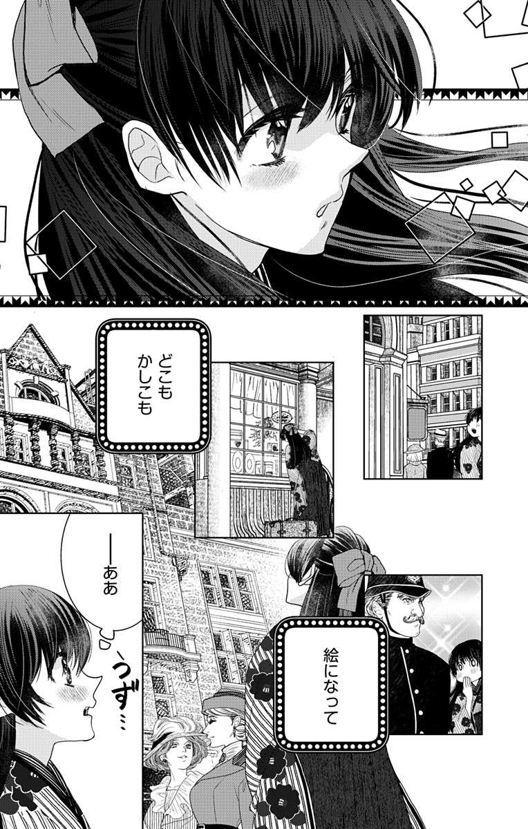 Prism Rondo Chap 1 - Next Chap 2