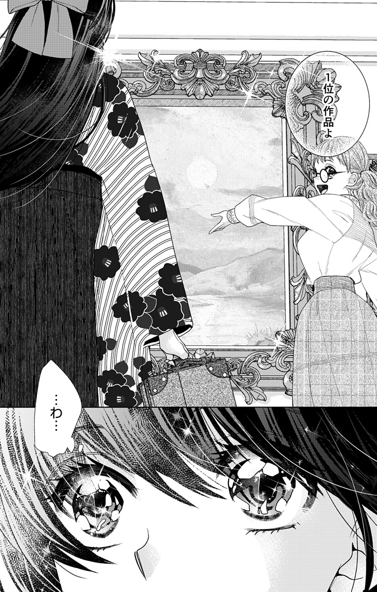 Prism Rondo Chap 1 - Next Chap 2