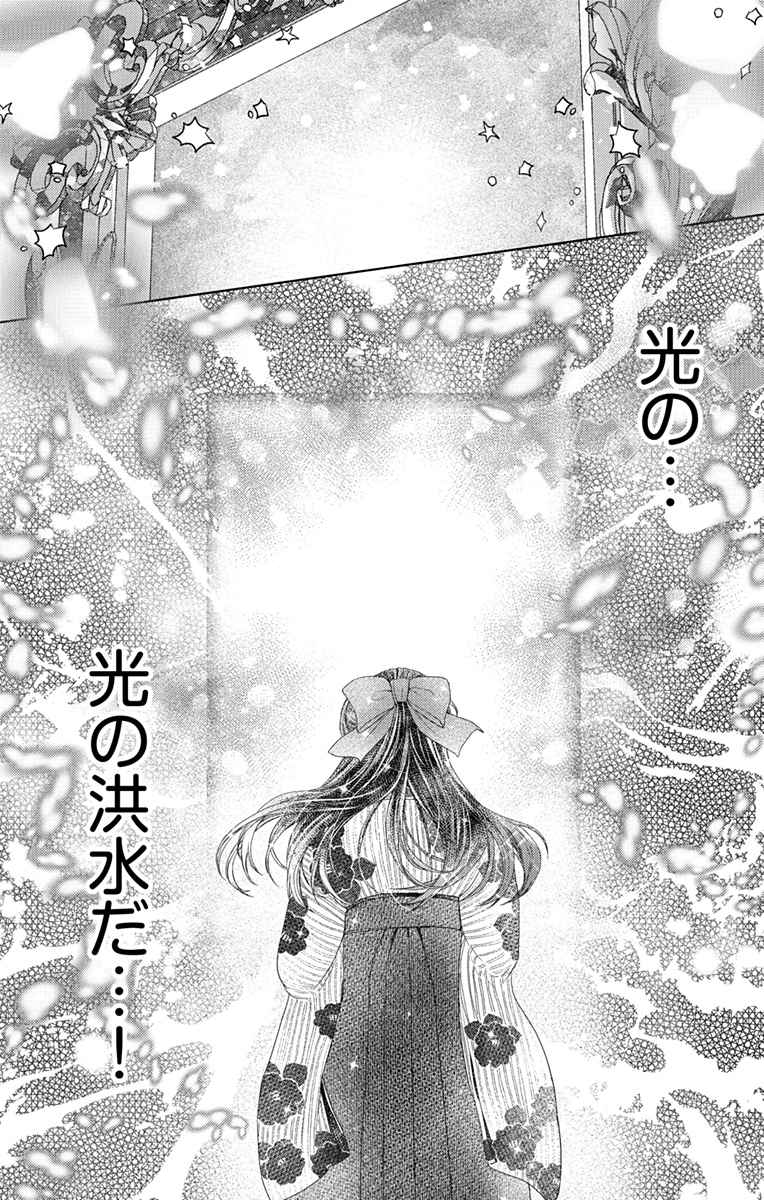 Prism Rondo Chap 1 - Next Chap 2