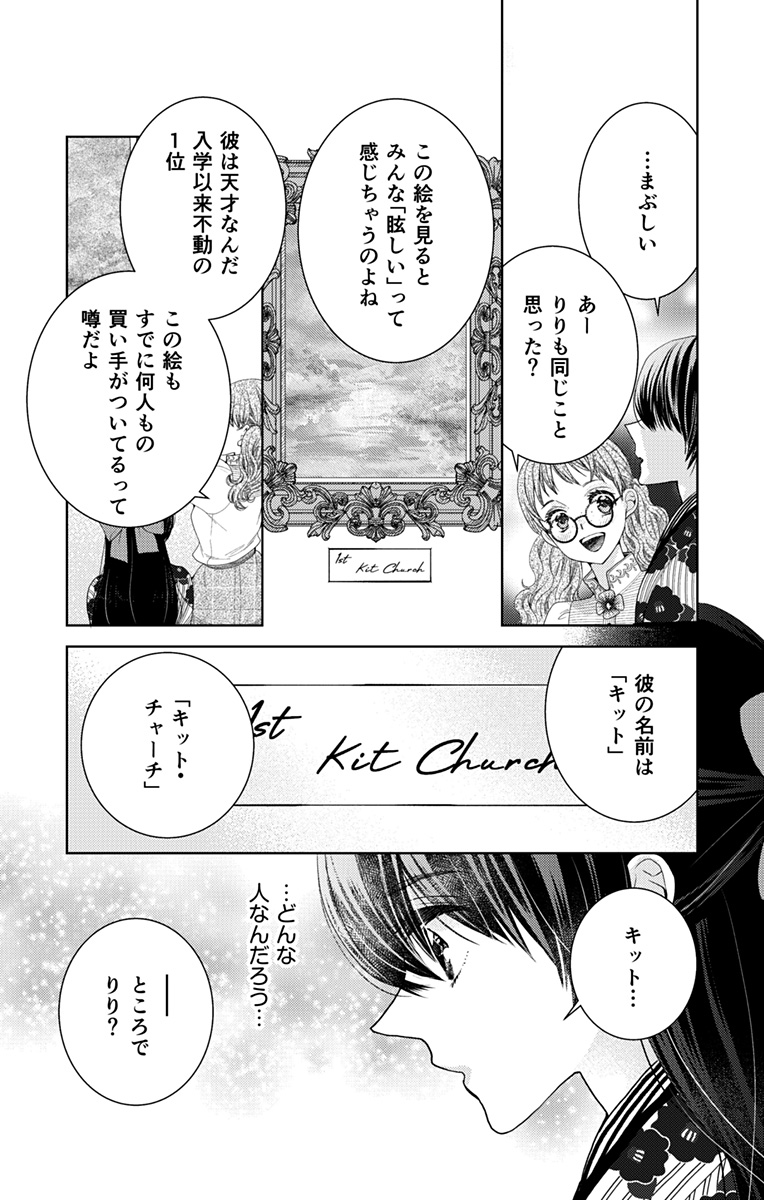 Prism Rondo Chap 1 - Next Chap 2