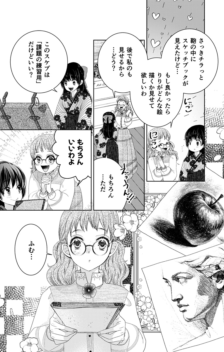 Prism Rondo Chap 1 - Next Chap 2