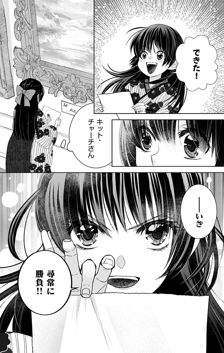 Prism Rondo Chap 1 - Next Chap 2