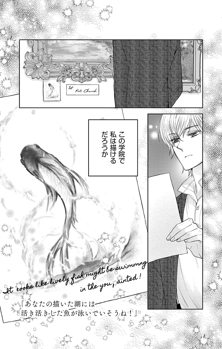 Prism Rondo Chap 1 - Next Chap 2