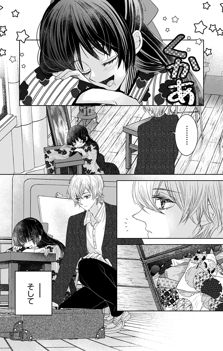 Prism Rondo Chap 1 - Next Chap 2