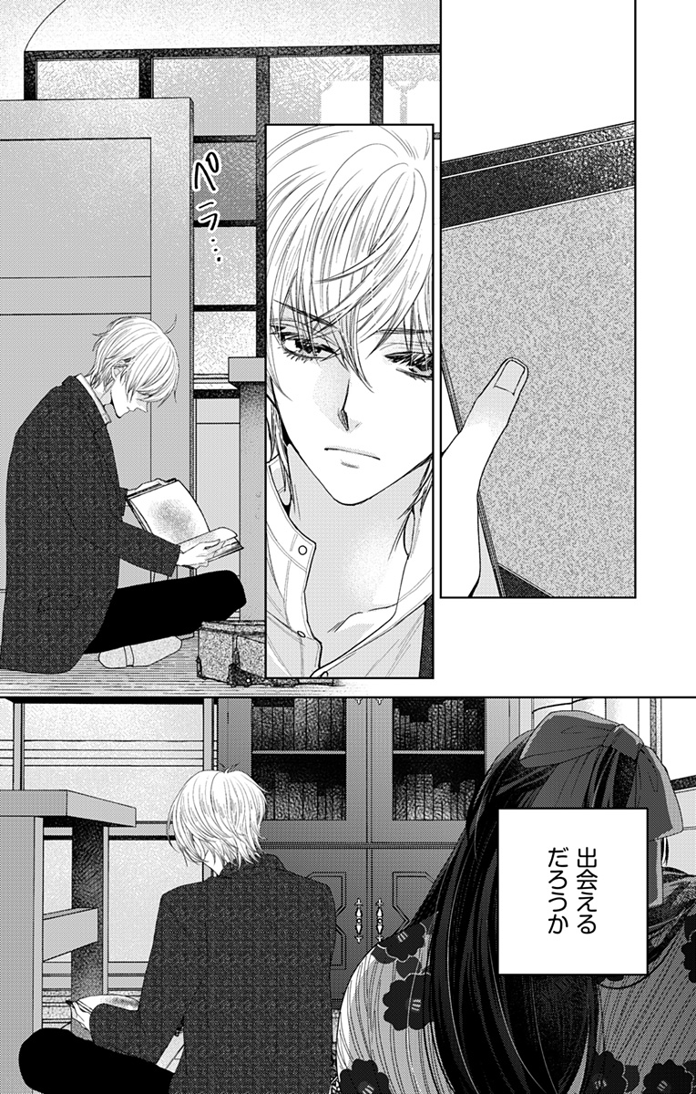 Prism Rondo Chap 1 - Next Chap 2