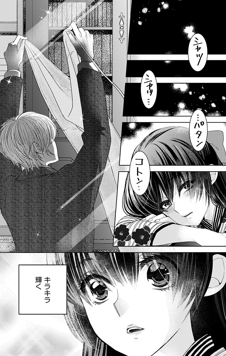 Prism Rondo Chap 1 - Next Chap 2