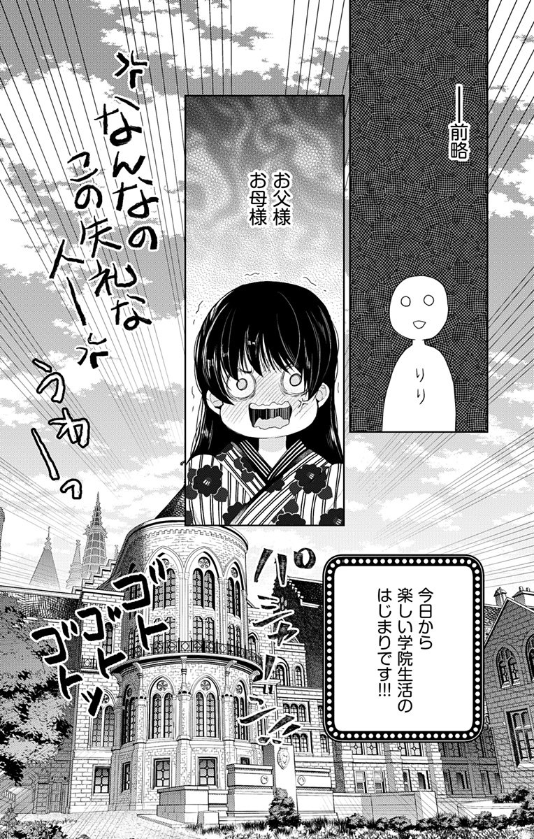 Prism Rondo Chap 1 - Next Chap 2