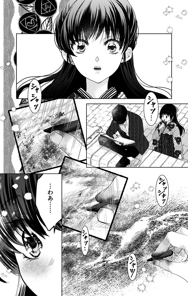 Prism Rondo Chap 1 - Next Chap 2