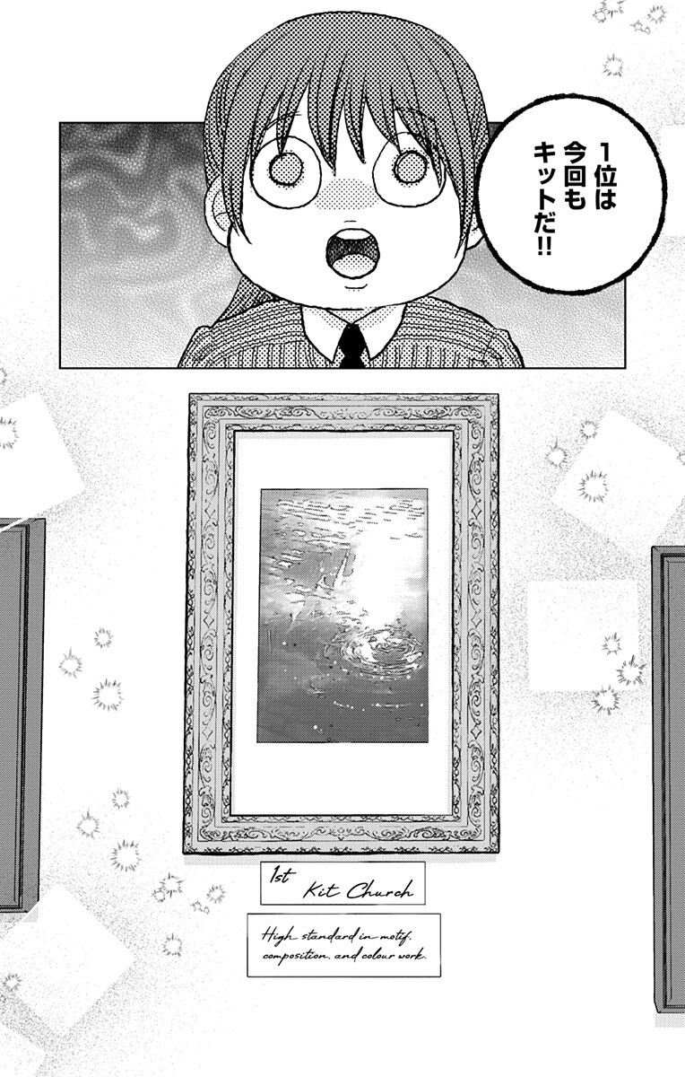 Prism Rondo Chap 4.1 - Next Chap 5.1