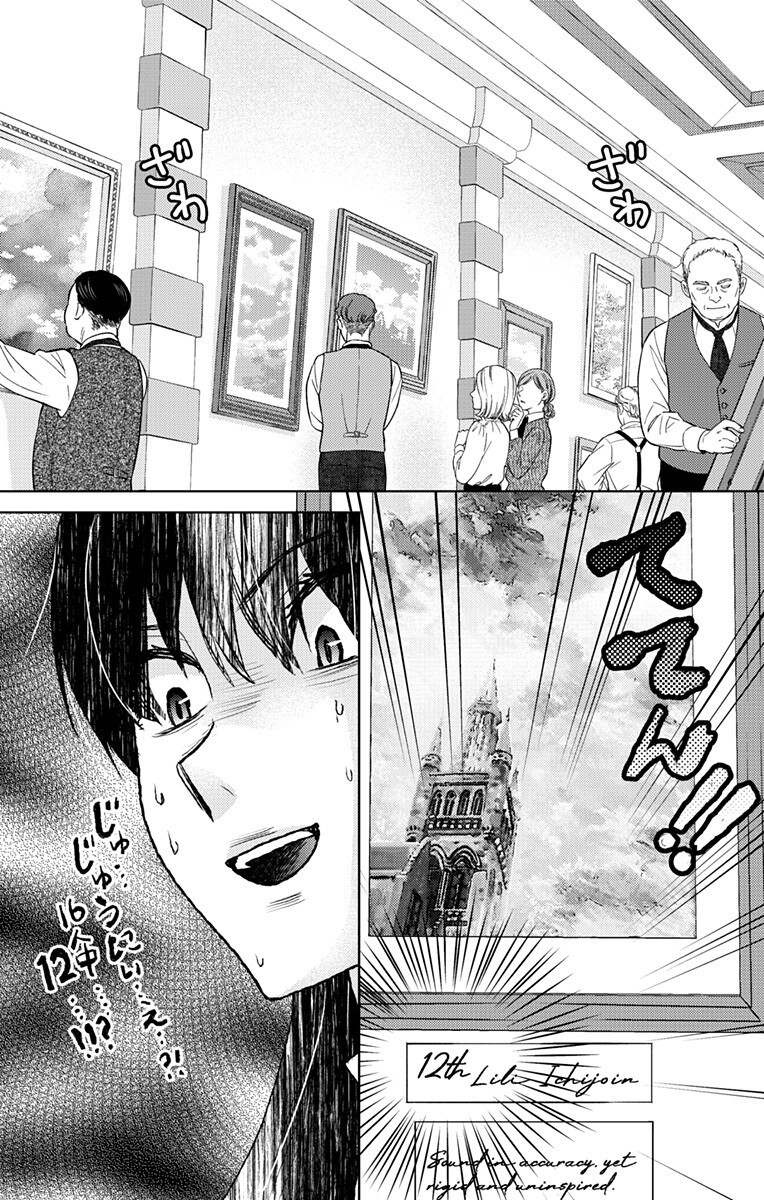 Prism Rondo Chap 4.1 - Next Chap 5.1