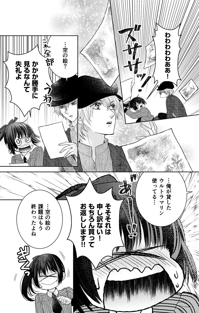 Prism Rondo Chap 4.2 - Next Chap 5.2
