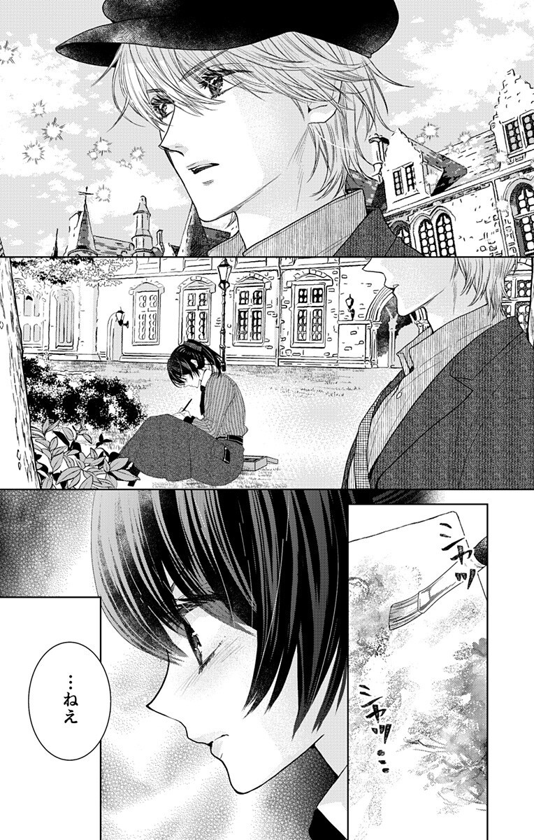 Prism Rondo Chap 4.2 - Next Chap 5.2