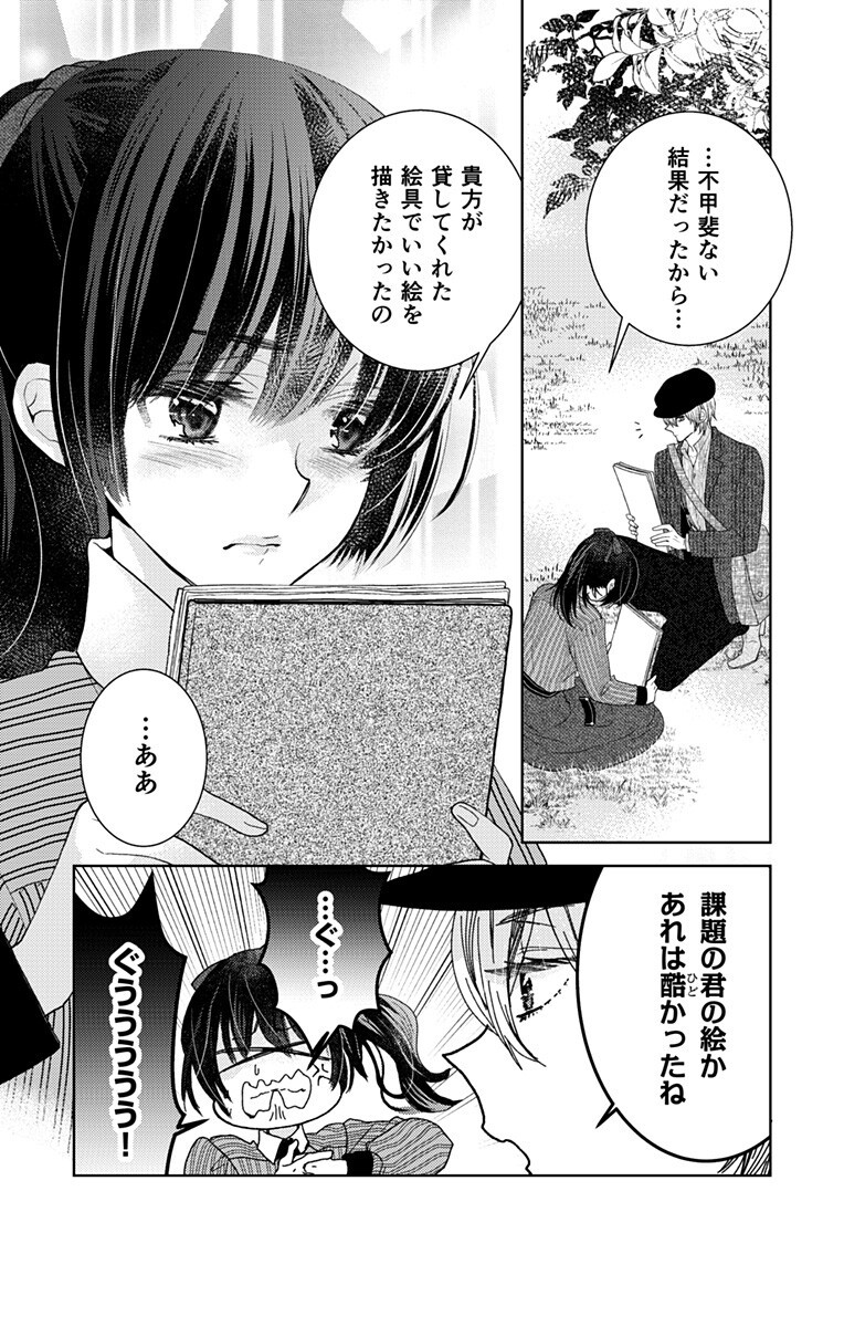 Prism Rondo Chap 4.2 - Next Chap 5.2