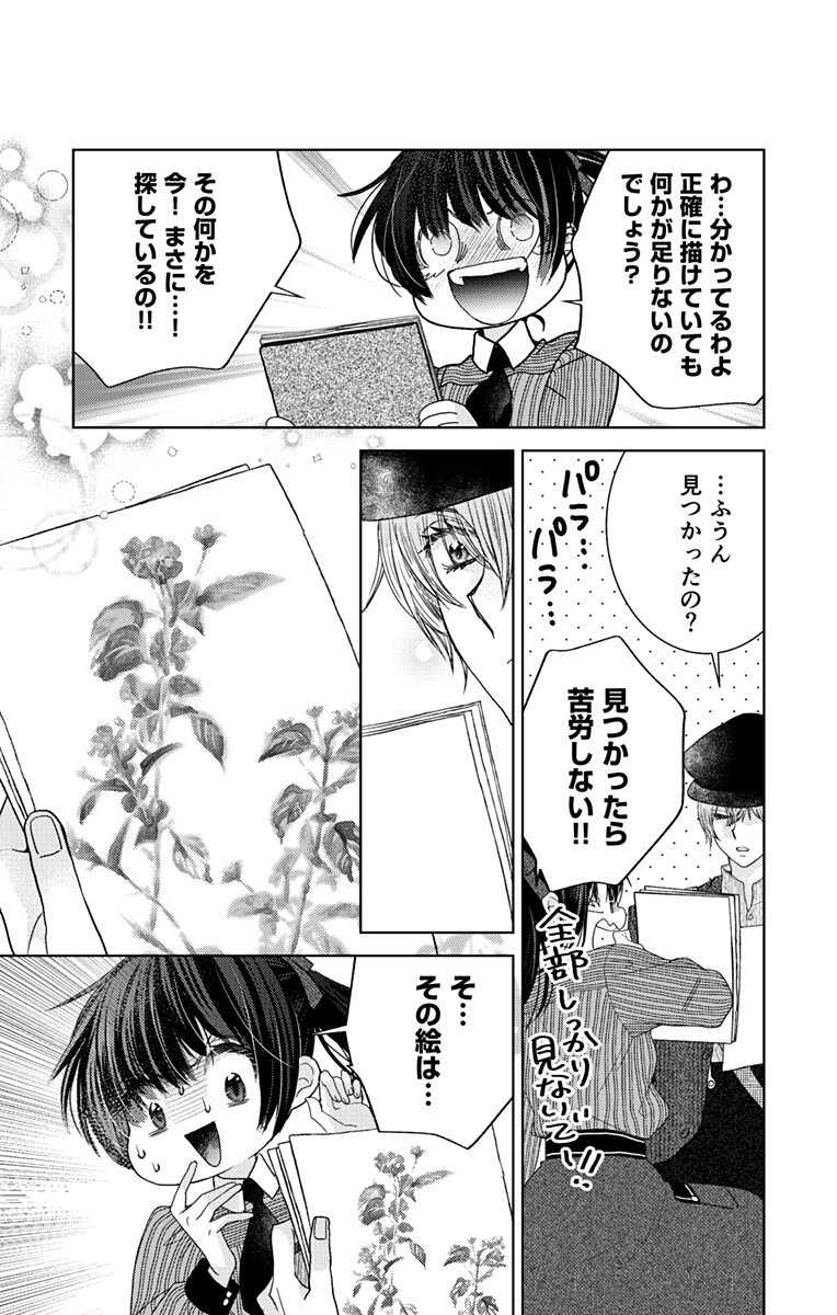 Prism Rondo Chap 4.2 - Next Chap 5.2