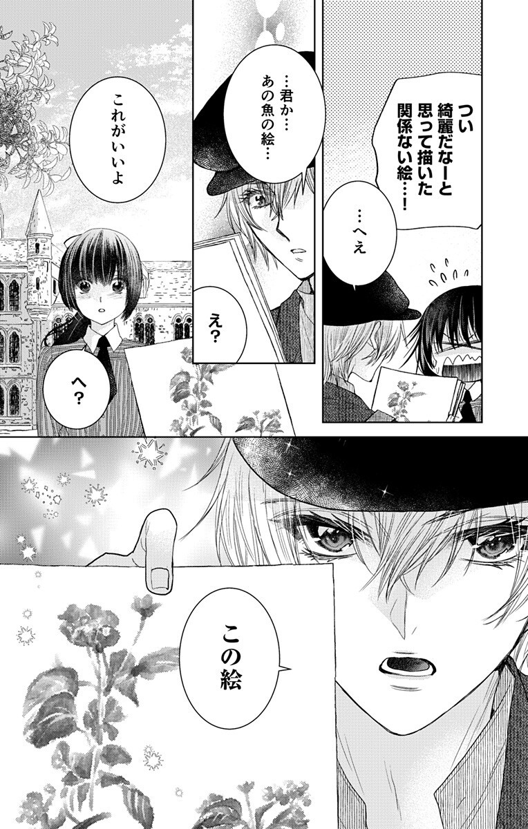 Prism Rondo Chap 4.2 - Next Chap 5.2