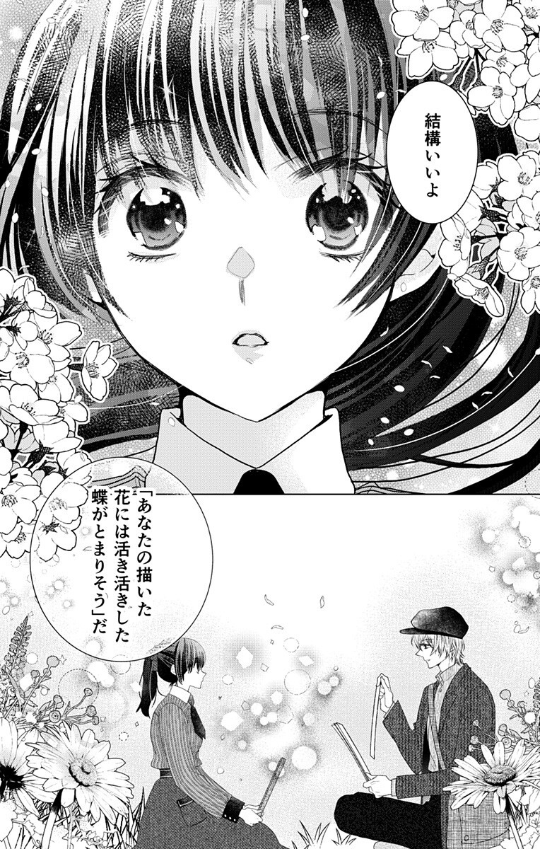 Prism Rondo Chap 4.2 - Next Chap 5.2