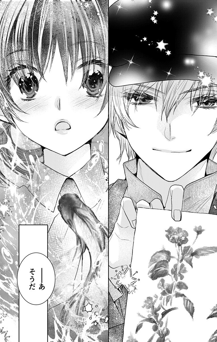 Prism Rondo Chap 4.2 - Next Chap 5.2