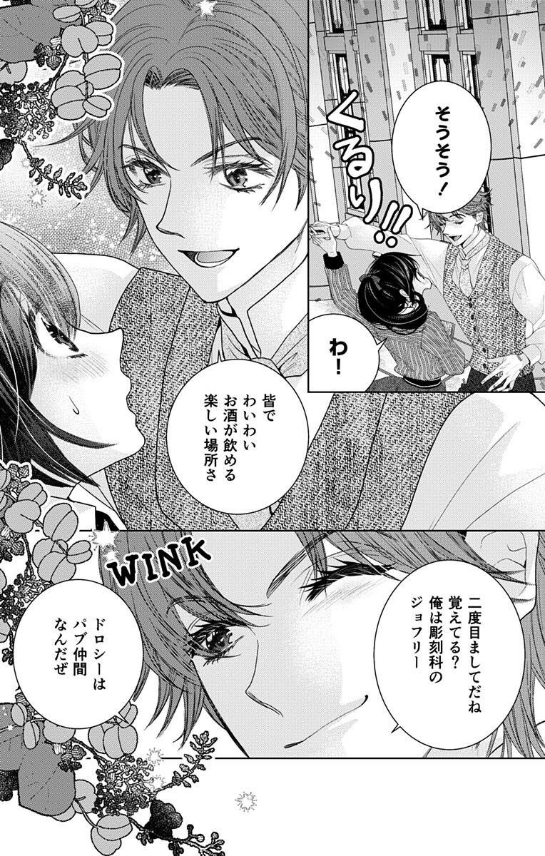 Prism Rondo Chap 4.2 - Next Chap 5.2