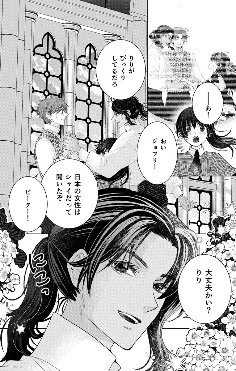 Prism Rondo Chap 4.2 - Next Chap 5.2
