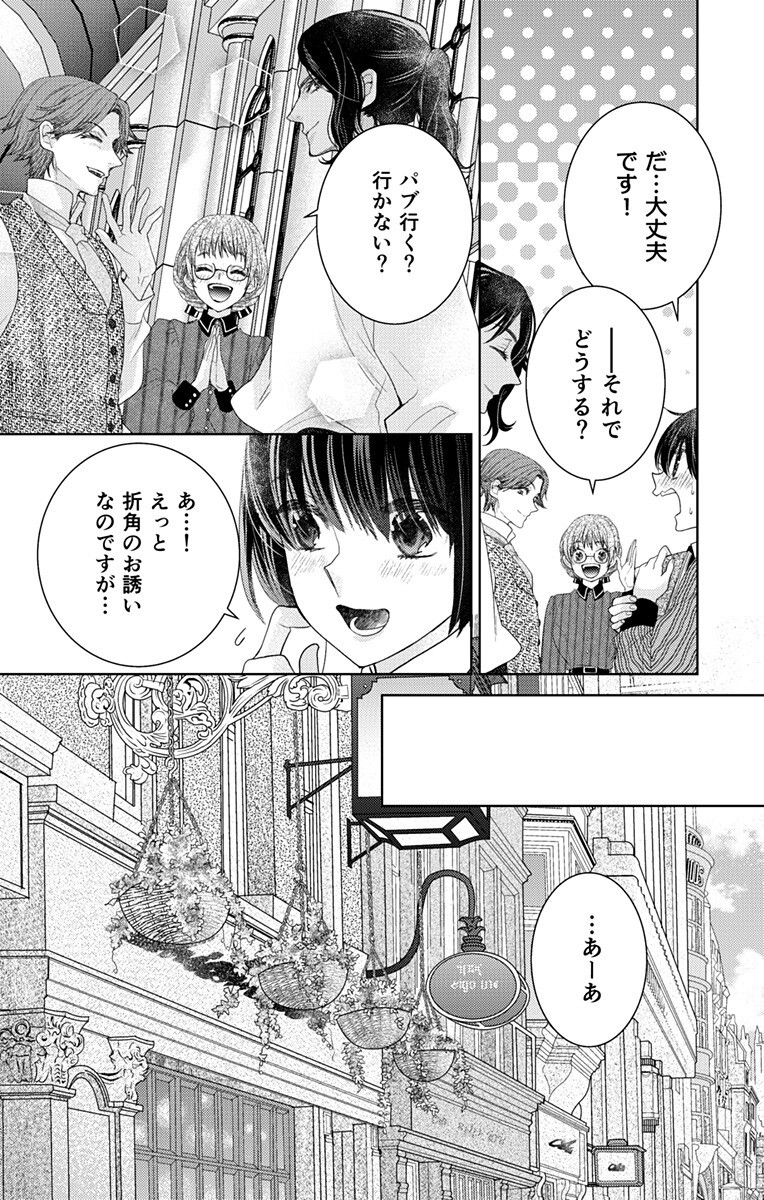 Prism Rondo Chap 4.2 - Next Chap 5.2