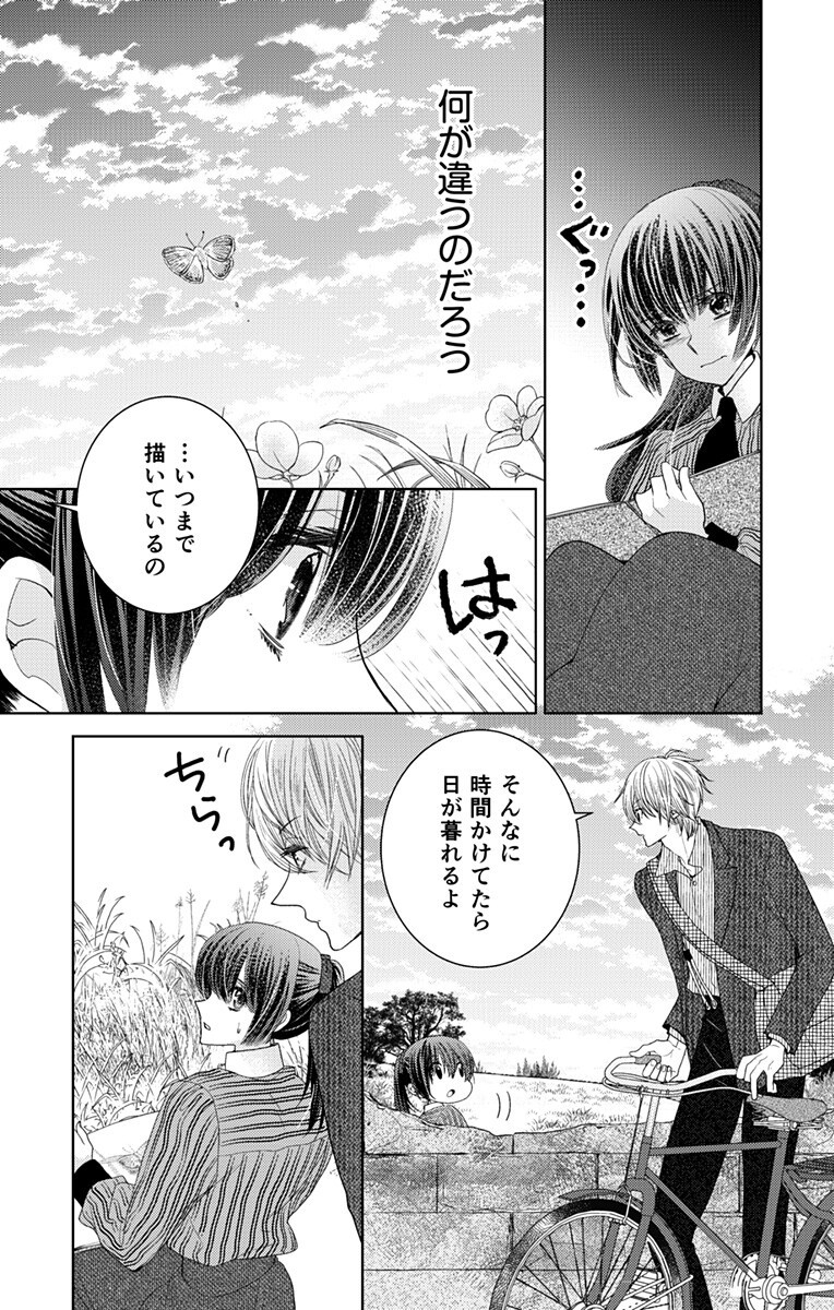 Prism Rondo Chap 5.1 - Next Chap 6.1