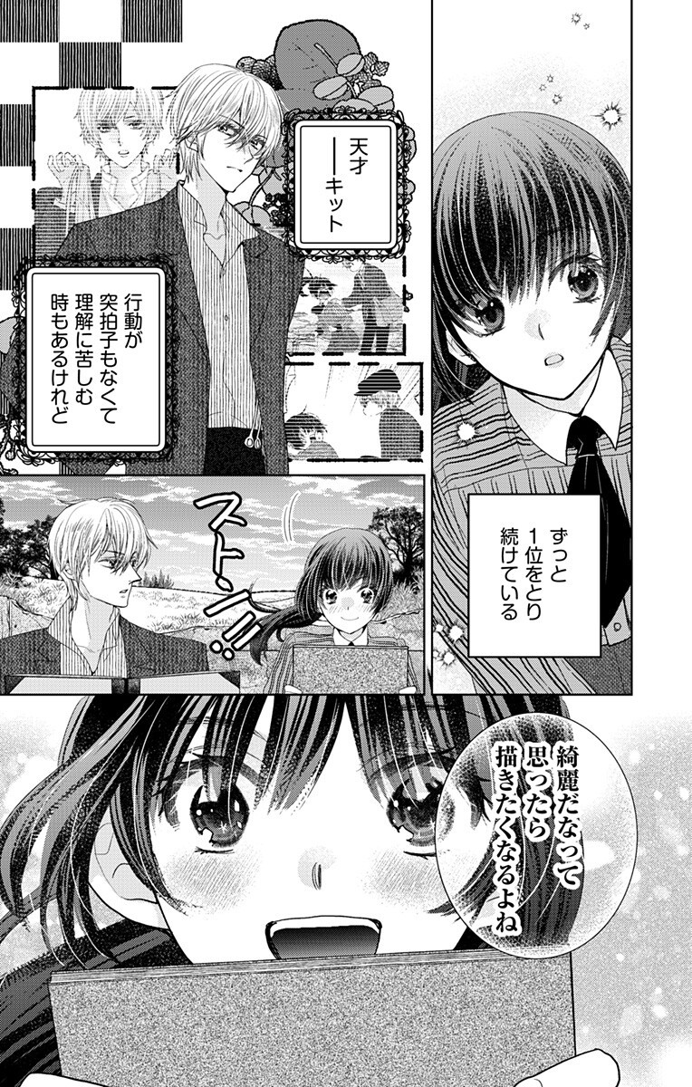 Prism Rondo Chap 5.1 - Next Chap 6.1