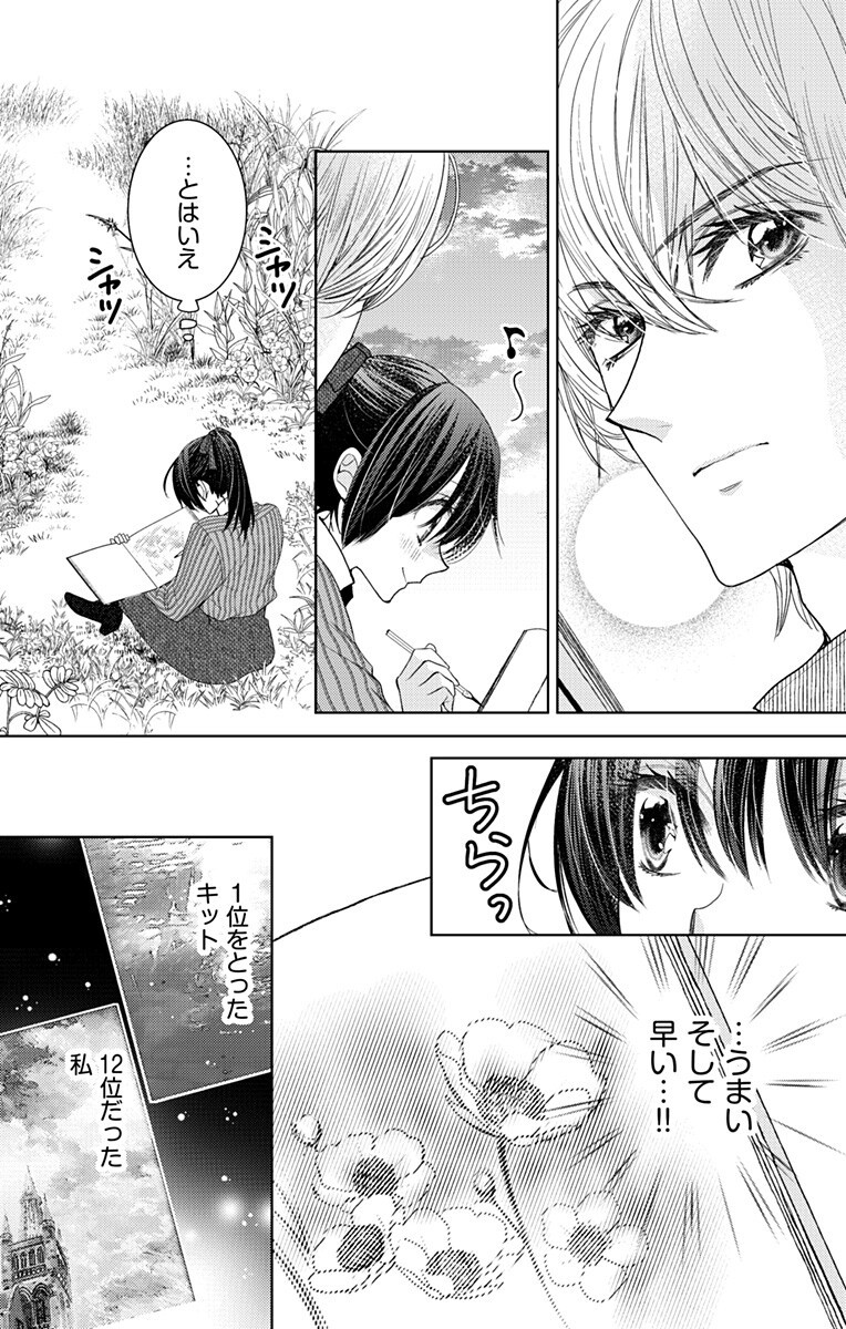 Prism Rondo Chap 5.1 - Next Chap 6.1