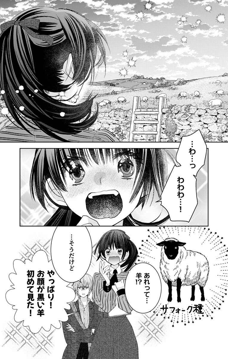 Prism Rondo Chap 5.1 - Next Chap 6.1