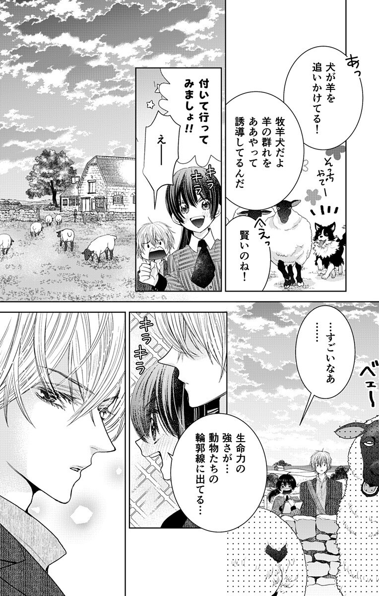 Prism Rondo Chap 5.1 - Next Chap 6.1