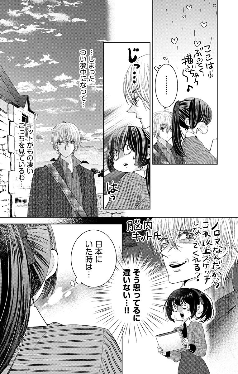 Prism Rondo Chap 5.1 - Next Chap 6.1