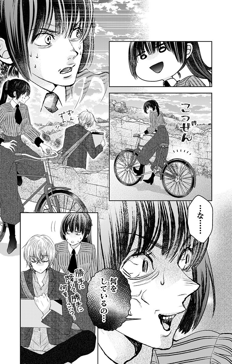 Prism Rondo Chap 5.1 - Next Chap 6.1