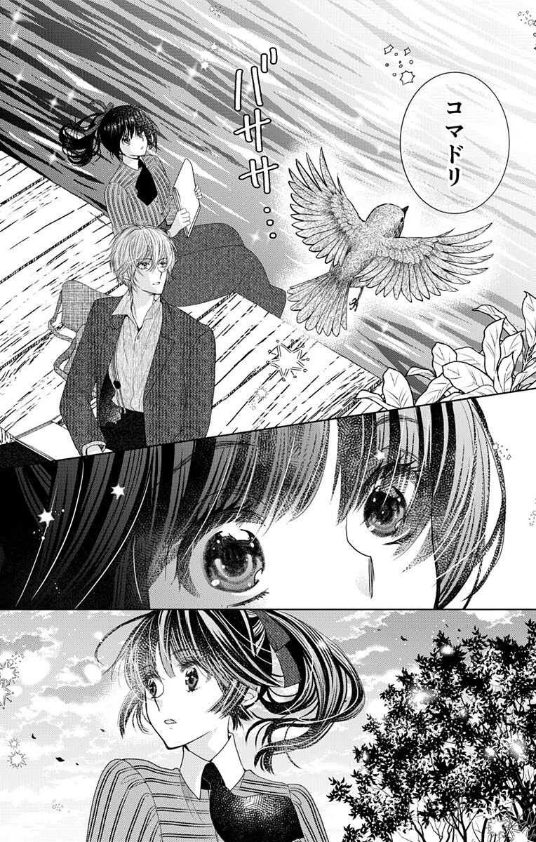 Prism Rondo Chap 5.2 - Next Chap 6.2