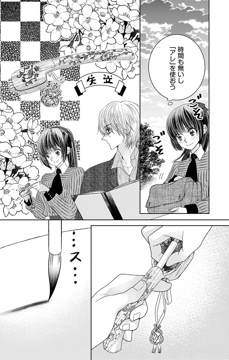 Prism Rondo Chap 5.2 - Next Chap 6.2