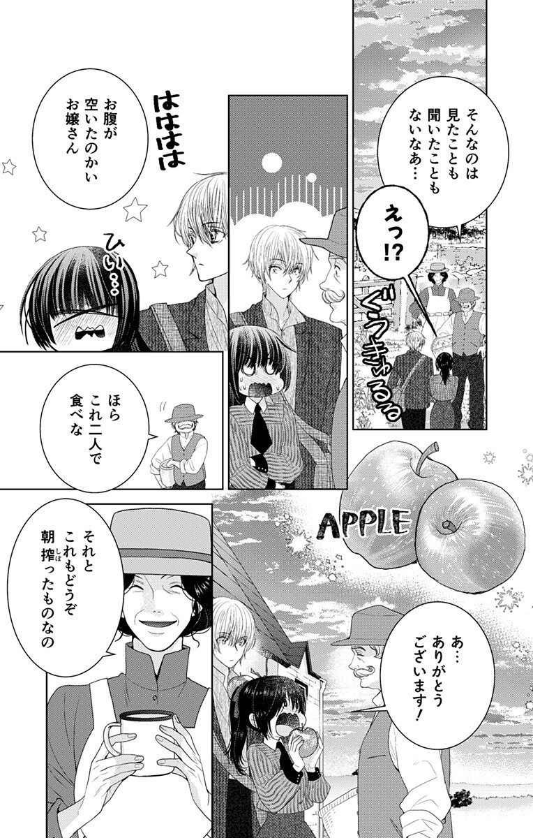 Prism Rondo Chap 5.2 - Next Chap 6.2