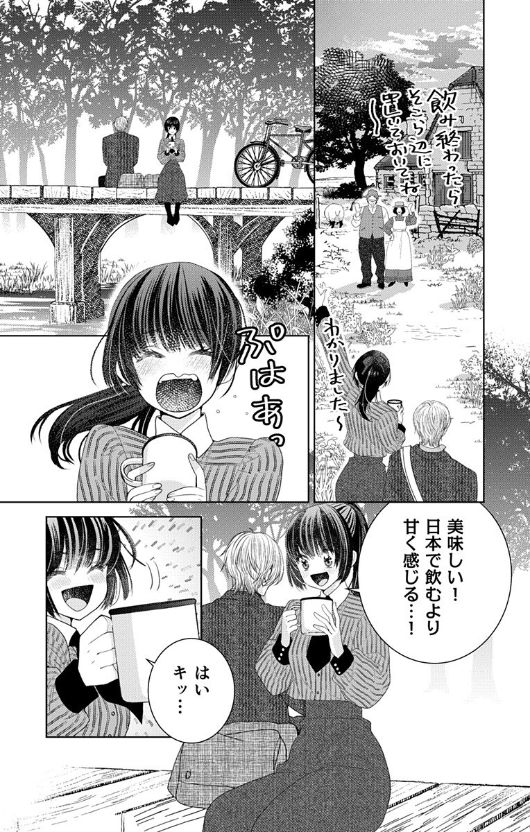 Prism Rondo Chap 5.2 - Next Chap 6.2