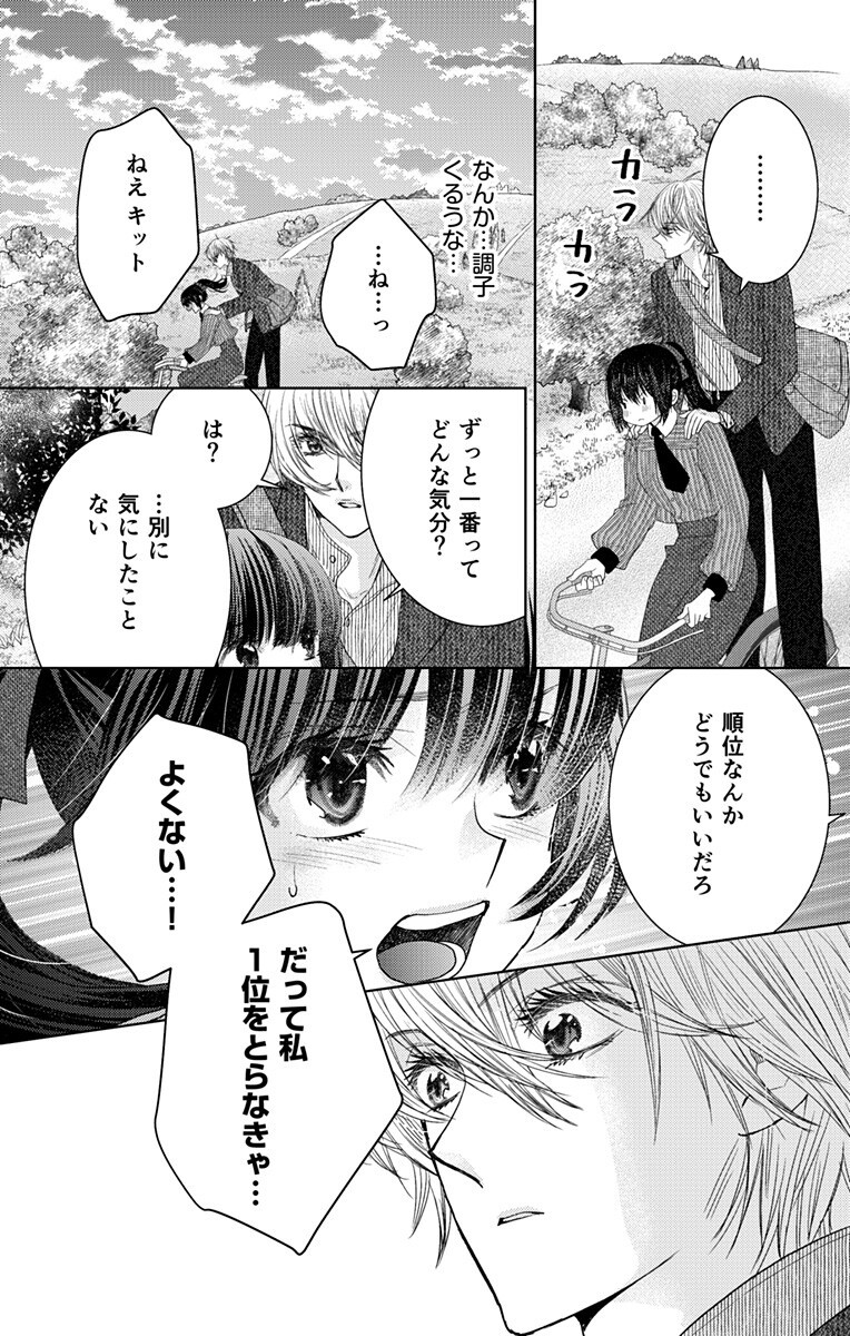 Prism Rondo Chap 6.1 - Next Chap 7.1