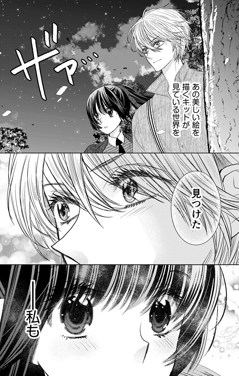 Prism Rondo Chap 6.2 - Next Chap 7.2