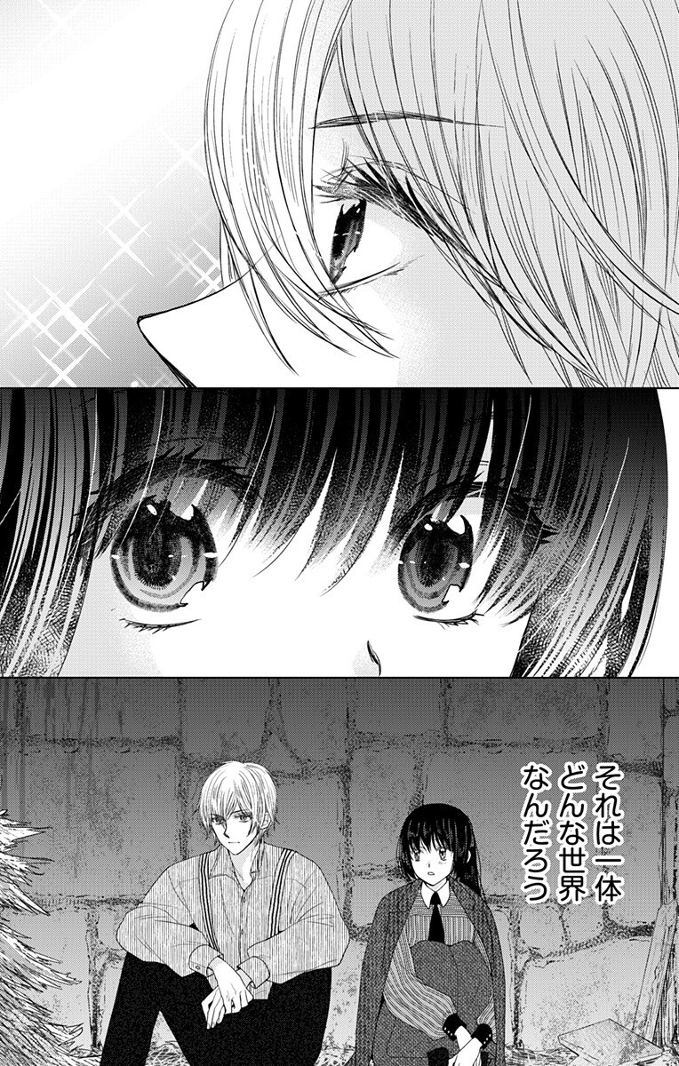 Prism Rondo Chap 6.2 - Next Chap 7.2