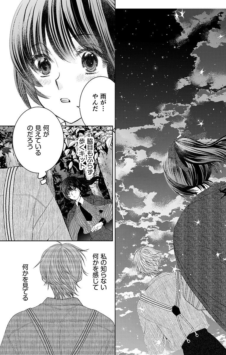 Prism Rondo Chap 6.2 - Next Chap 7.2
