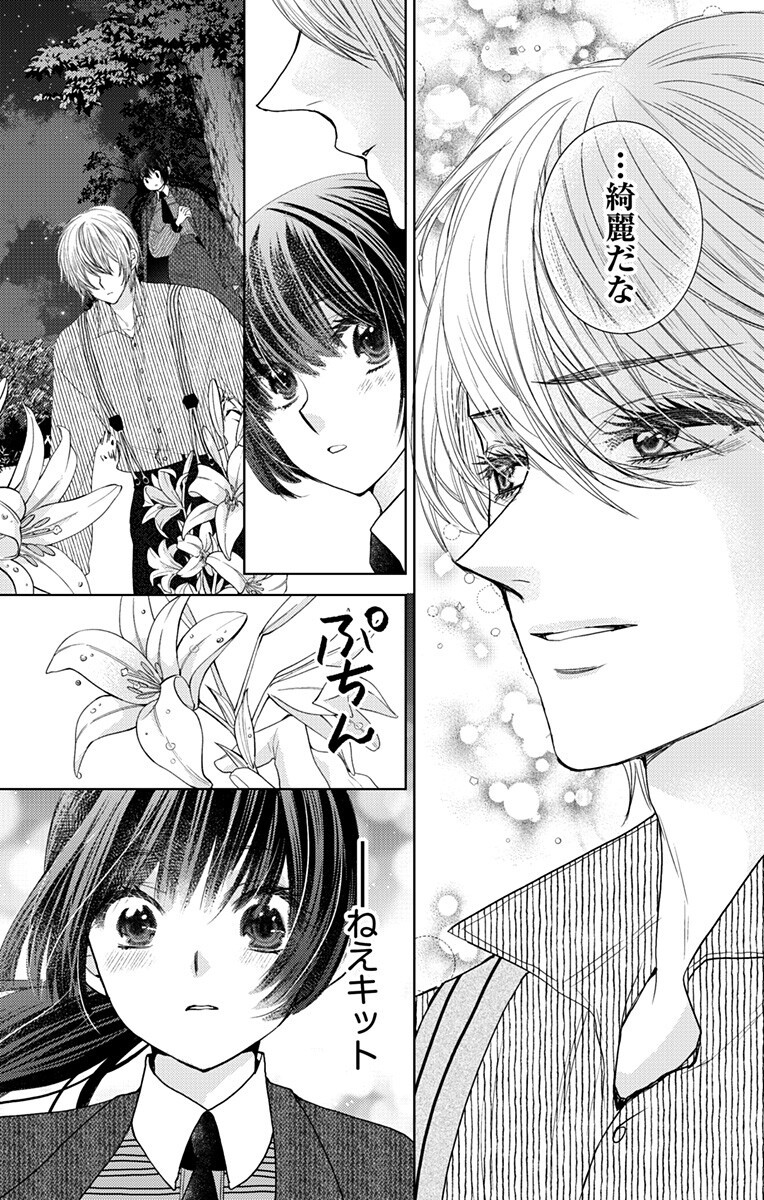 Prism Rondo Chap 6.2 - Next Chap 7.2