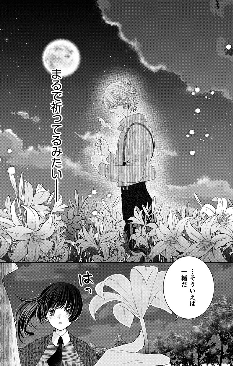 Prism Rondo Chap 6.2 - Next Chap 7.2